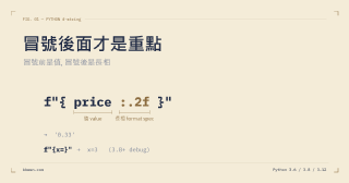 Python f-string：你可能只用到一半