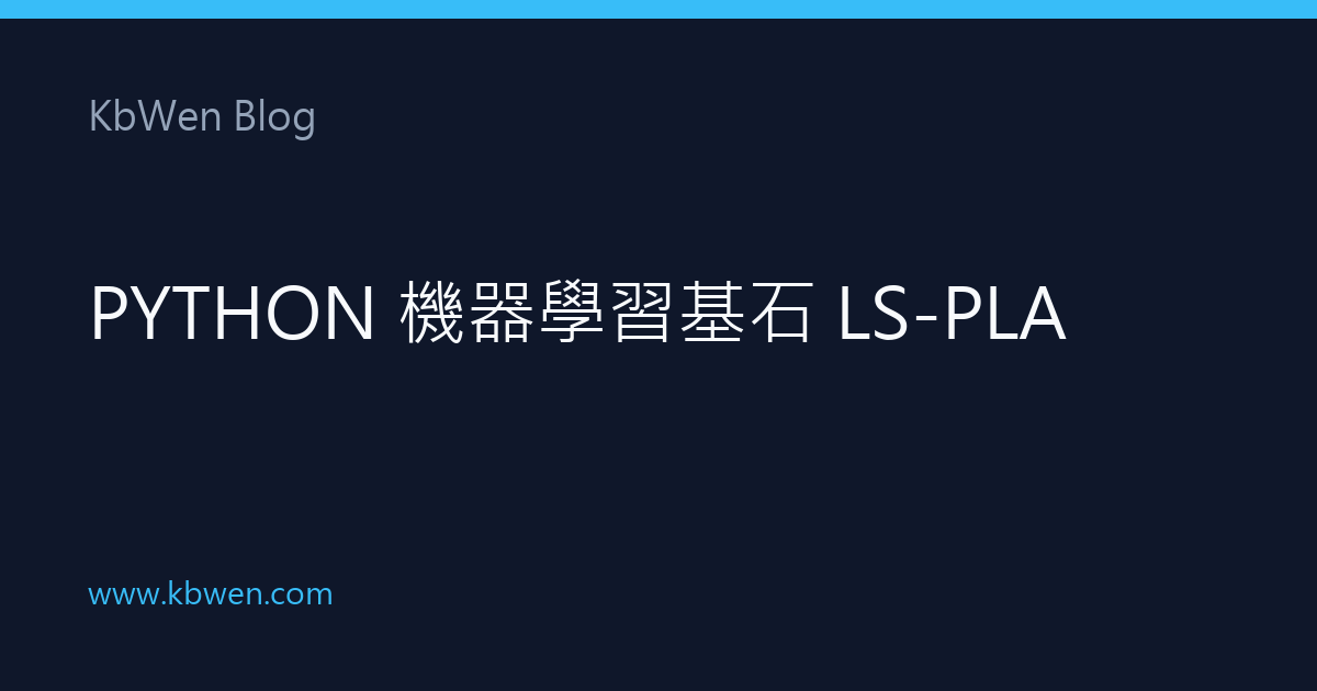 PLA 感知器演算法：權重修正那一步在做什麼