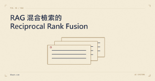 RAG 混合檢索的 Reciprocal Rank Fusion